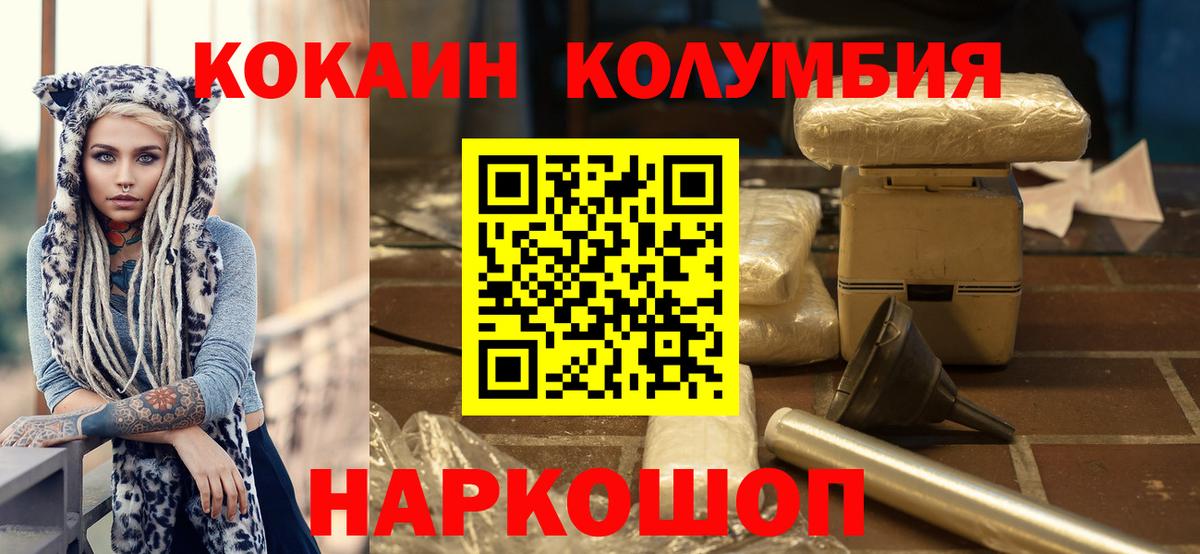COCAIN Columbia Сокол