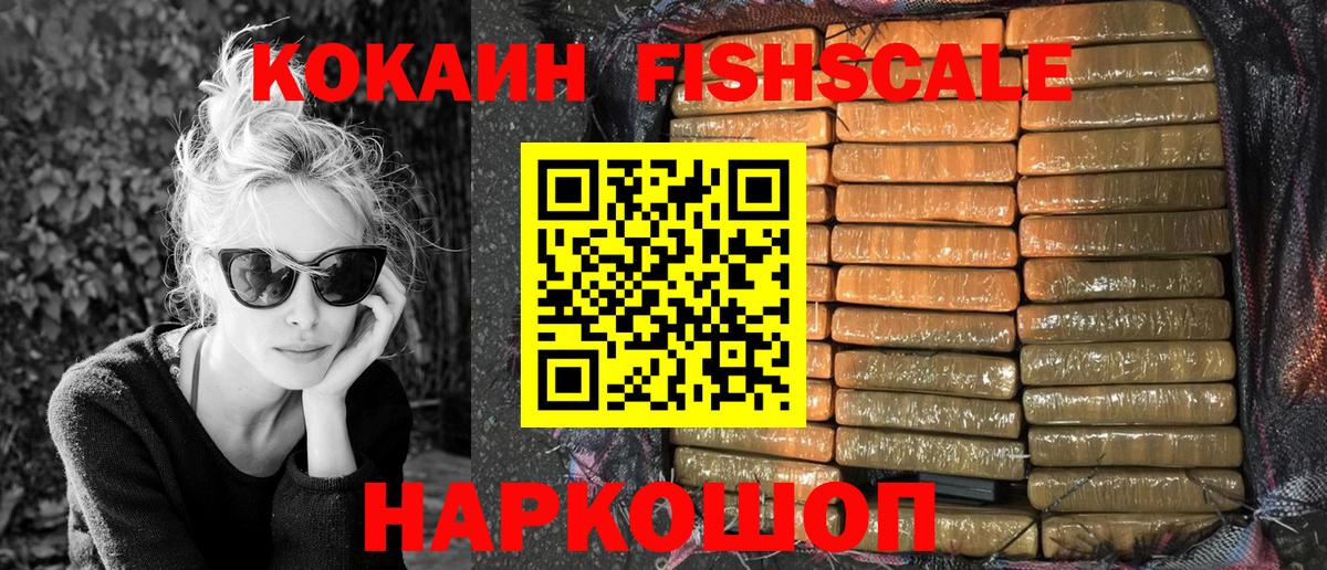 КОКАИН  Вход с VPN  Кокаин 99%  дарнет шоп  Cocaine Эквадор  Сокол 