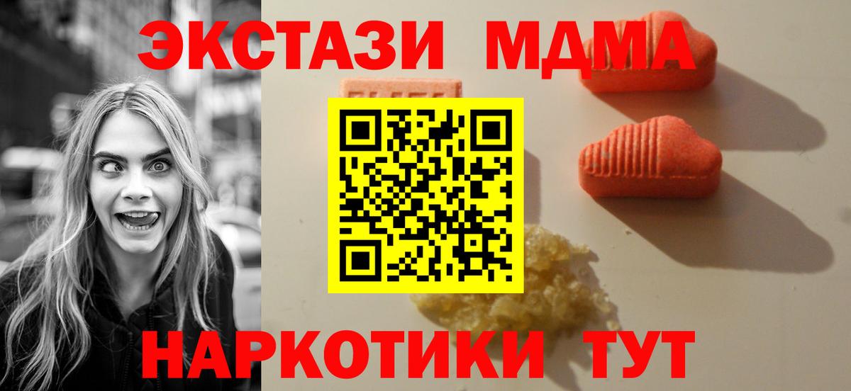 Экстази  Ecstasy DUBAI  Сокол  Вход с VPN  ЭКСТАЗИ круглые 