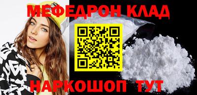 мяу мяу мука Кумертау