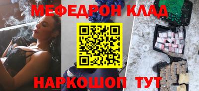 мяу мяу мука Кумертау