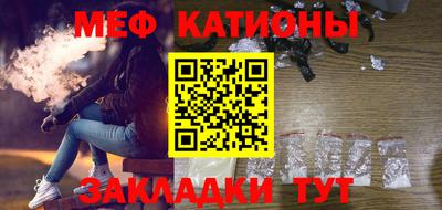 мяу мяу мука Кумертау