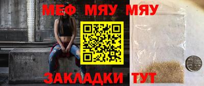 мяу мяу мука Кумертау
