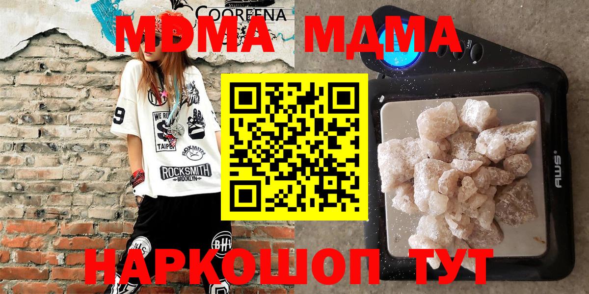 МДМА  Вход с VPN  Сокол  MDMA молли  MDMA кристаллы 
