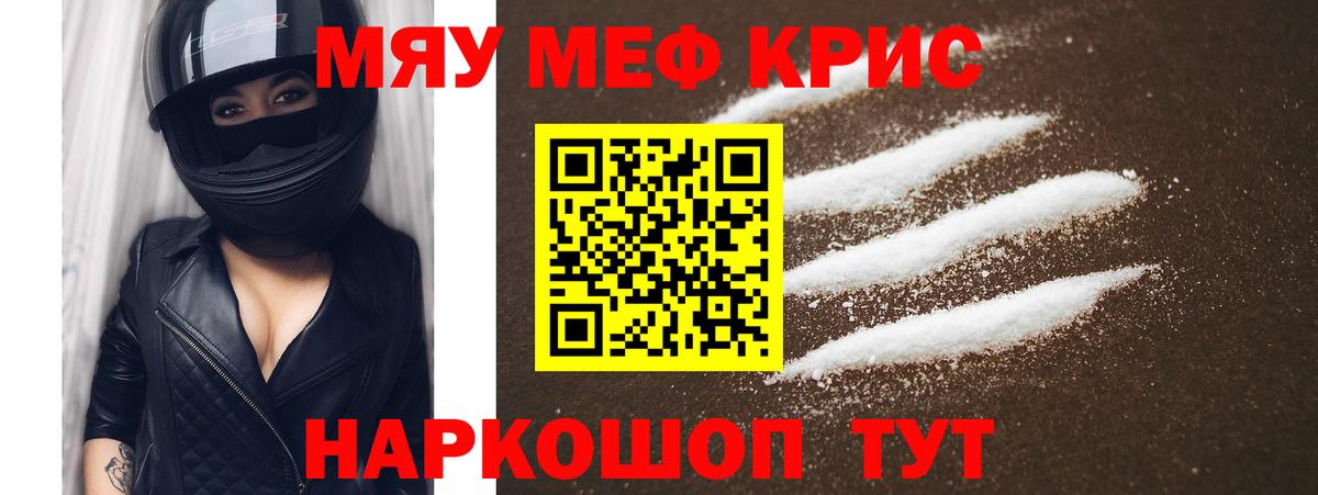 Мефедрон Сокол