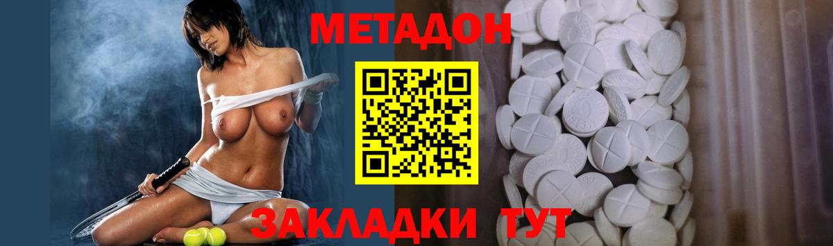 МЕТАДОН VHQ  ОМГ ОМГ онион  Вход с VPN  Сокол  МЕТАДОН белоснежный 