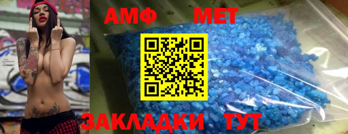 Метамфетамин винт Сокол